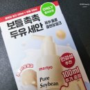 소이빈네이처제2공장 | 올영추천 마녀공장 퓨어 소이빈 클렌징밀크 & 딥클렌징폼 꼼꼼 후기!