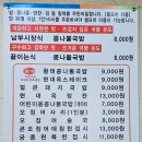 현대옥남원점 이미지