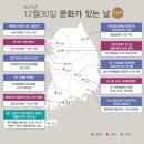 문화가 있는 날 이미지