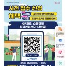 커피홀 구미차병원점 | 구미 축제 ☆아트위크닉☆ 25년 7월 25일(금) 행사 첫날 방문 후기, 꿀팁 공유!