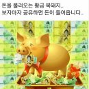 복돼지 - 부안군 학동길 19 | 복돼지