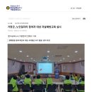 거창군, 노인일자리 참여자 대상 자살예방교육 실시#거창공보뉴스#260721 이미지