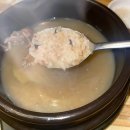 서성산삼 한방삼계탕 | [화성] 기안말 산삼 삼계탕 방문후기