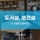 연신중학교 이미지