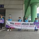 구리역 수도권일보