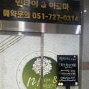 민타이&아로마 이미지