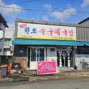 [대구맛집]자인골한우수구레국밥 본점( &#39;25.1.28 / 총평 : ★★★☆☆)