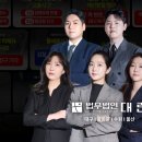 변호사 수임료, 아끼면 안되는 이유.. 이미지