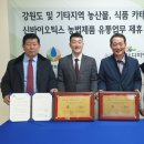 (주)최고식품
