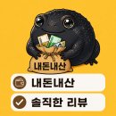 윤갤러리 - 남동구 논현고잔로130번길 5 | 윤서리 갤러리 카페☕ 평일 점심에도 핫한 내돈내산 솔직 후기!