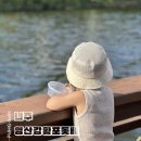 나주 영산강 황포돛배 체험, 아이와 함께