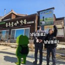 용동식당 | 창원 사림동 용추골장복가든 정병산 백숙맛집 내돈내산 후기