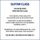 기타 클래스 이미지