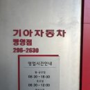 병영점 기아오토큐 이미지