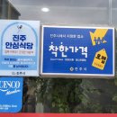 착한7080 이미지
