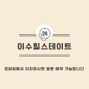 강남이수공인중개사사무소 이미지