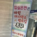 외동경로식당 | 경주 외동 입실온천
