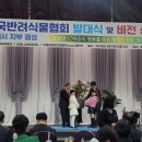 한국비전협회