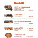 소소떡볶이검단