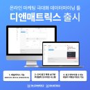 디앤 이미지