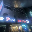 곡반정로 | 🥢 곡반정동양꼬치 맛집, 신세계양꼬치마라탕 방문 후기 - 아이도 반한 양꼬치 &amp; 마라탕 조합! -