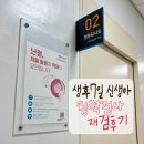 성서요양병원 | 신생아 청력검사 refer → 생후 7일 대학병원 재검 후기