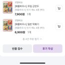 밀하우스 | 애플하우스 떡볶이 무침만두 밀키트 _ 내돈내산 솔직후기