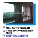 일성트루엘공인중개사사무소 이미지