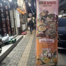 용현동 맛집 88포장마차 후기