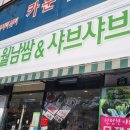 채선당인동점 이미지