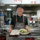 전라도맛집 이미지