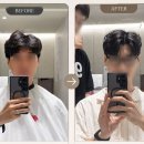 강산인테리어 - 광주시 문화로127번길 6-8 | 우장산 남자머리 추천｜해피니언 우장산역점 강산 디자이너 다운펌 후기