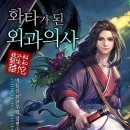 화타3