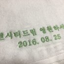 💚 드림날 기념 엔시티드림영원하세요 수건 나눔 💚 이미지