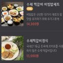 전동떡갈비앤브리즈 이미지