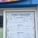 서퍼랜드 이미지