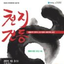 천지가