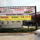 이천화로숯불갈비 이미지