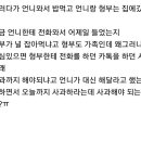 커뮤로 배운 사회성의 결과.. 이미지