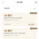 아이코코몰 | 차지 용산아이파크몰 밀크티 내돈내산 앱주문 후기(+소요시간, 위치)