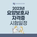 불꽃IN요양보호사교육원 이미지