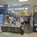 아이피아홈플러스논산점 이미지