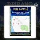 통영성인나이트(통영나이트) | 통영 야간 테마파크 디피랑 미디어아트 쇼와 야경을 볼 수 있는 여행명소