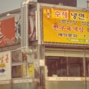 강남촌 이미지