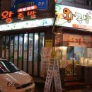 한방왕족발 - 보령시 신설5길 31 | 한방왕족발