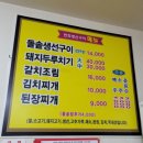 연희생선구이 이미지