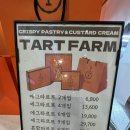 “타르트팜 서울역점” 서울역 KTX 포르투갈식 에그타르트 맛집 디저트 선물 추천