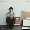 춘천로449번길 | [11말, 12월일상] 못다한 일상기록