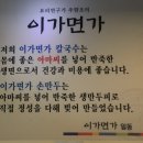 이가면가
