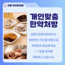 강동가인한의원 이미지